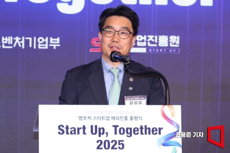 [포토] 스타트업 해외진출 출범식에서 인사말 하는 김성섭 차관