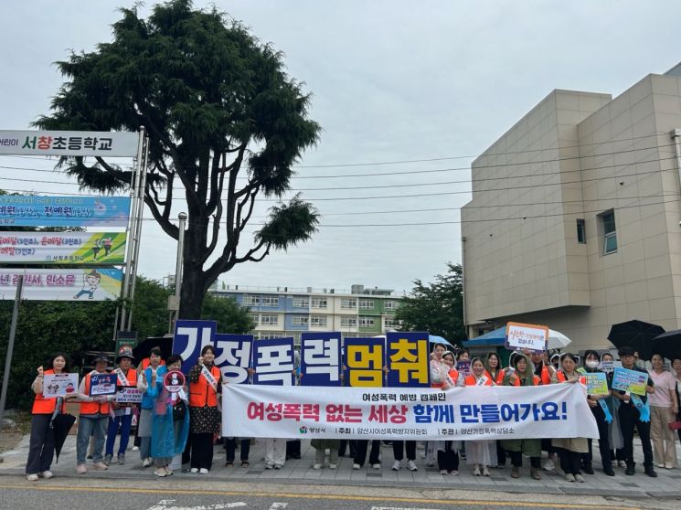 여성폭력 추방 캠페인. 양산시 제공
