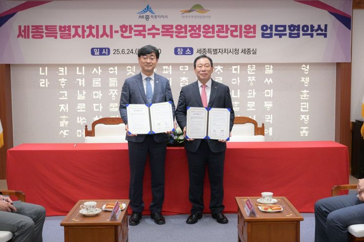 세종시-한국수목원정원관리원, 정원문화 확산 '맞손'