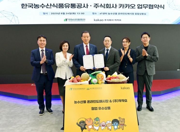 농수산물 우수상품, '톡딜'서 본격 유통… aT·카카오 협력 '맞손'