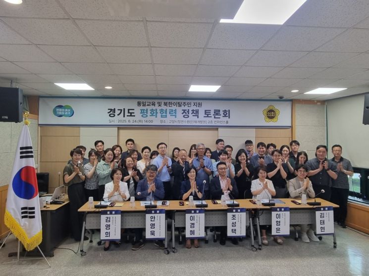 경기도와 경기도의회가 24일 고양시정연수원 컨퍼런스홀에서 6·25 전쟁 발발 74주년을 맞아 지방정부 차원의 평화정책 실현을 위한 '평화정책 토론회'를 개최한 후 기념촬영을 하고 있다. 경기도 제공