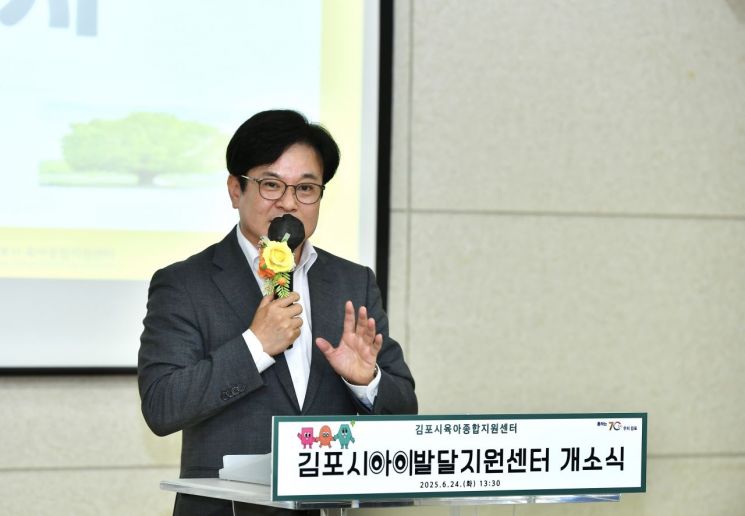 김병수 김포시장이 24일 경기도 최초로 영유아의 발달 상태 조기 진단부터 상담과 치료 연계까지 원스톱으로 제공하는 김포시 아이발달지원센터를 개소식에 참석해 인사말을 하고 있다. 김포시 제공