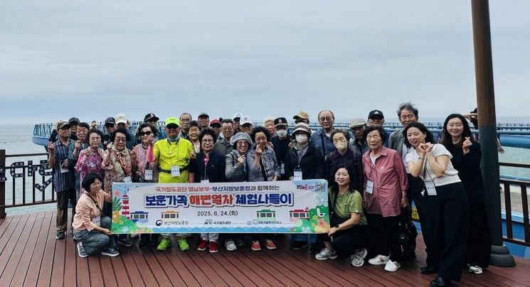 보훈가족과 함께한 특별한 바다 나들이… 부산지방보훈청, 해변열차 체험행사 개최