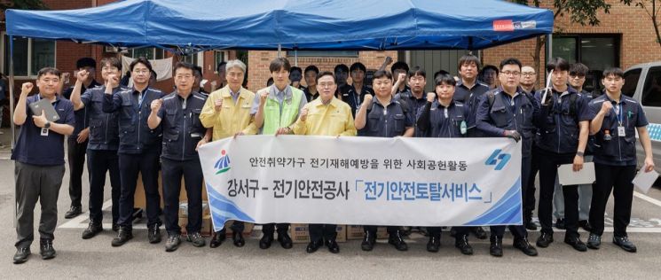 진교훈 강서구청장, 취약계층 방문해 전기설비 점검