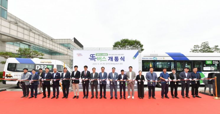 양주시, 서부권 '똑버스' 개통… 수요응답형 교통 서비스 확대