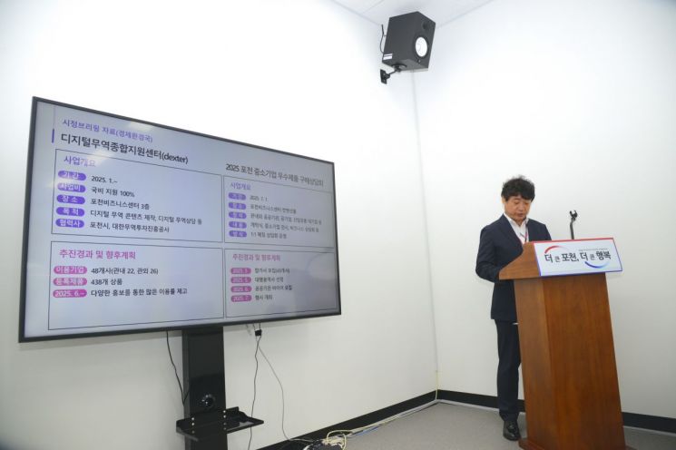 포천시, 경제·환경 분야 핵심사업 소개…"더 살기 좋은 포천으로"
