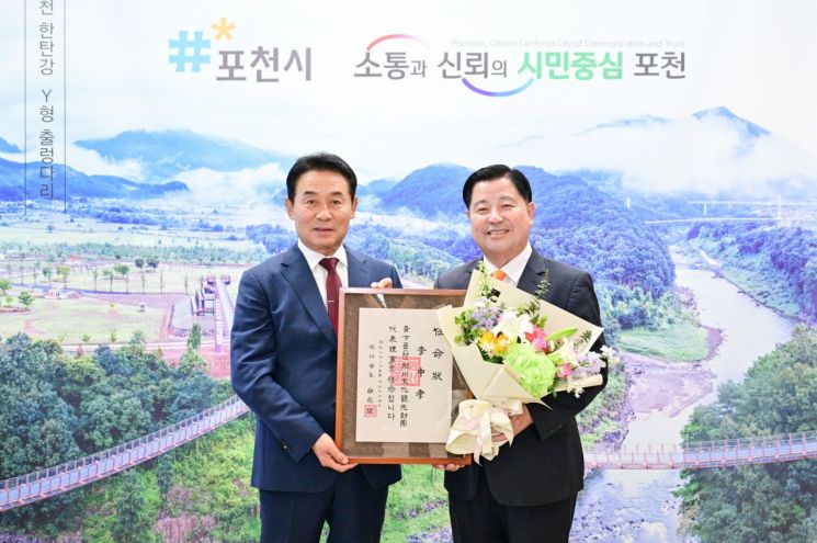 포천시, 이중효 문화관광재단 대표이사 임명…시민 중심 문화정책 박차