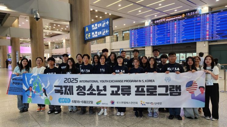 LA한인회 청소년 국제교류단, 여주서 문화체험 마무리