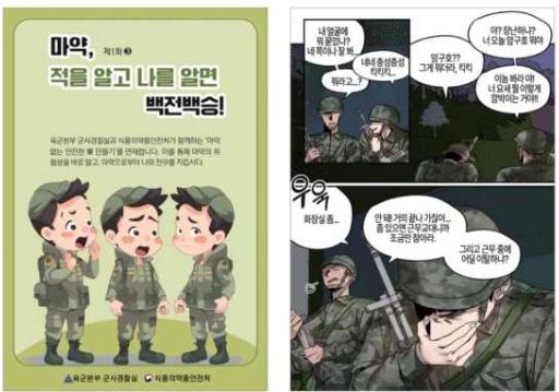 마약 후 운전해 건물 화단과 충돌한 20대 징역형