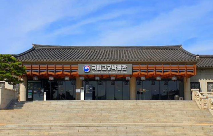 국립고궁박물관 내달 8일부터 휴관