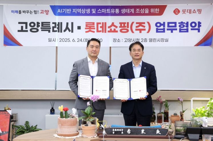 이동환 고양특례시장(오른쪽)과 강성현 롯데쇼핑 대표이사가 지난 24일 고양시청 열린시장실에서 'AI기반 지역상생과 스마트유통 생태계 조성을 위한 업무협약'을 체결하고 있다. 고양특례시 제공