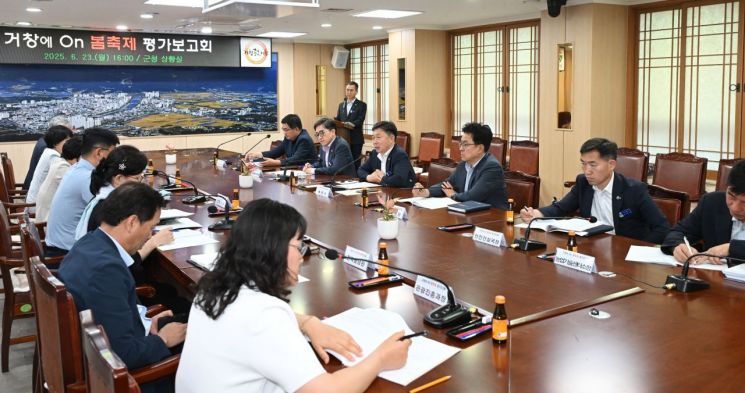 거창군 '거창에 On 봄축제' 평가보고회 사진.