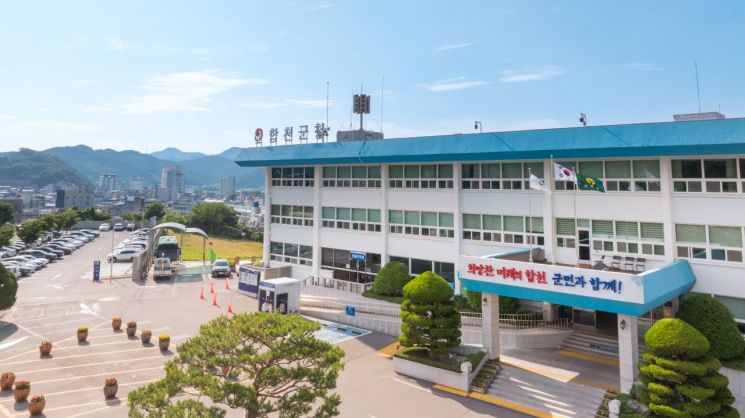 합천군청 전경.