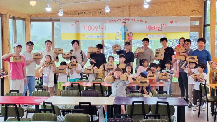 함양군 저출산 대응 '400인의 아빠단' 단체 사진.