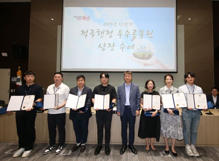 용산구 2025년 상반기 ‘적극행정 우수공무원’ 들이 시상식을 마치고 기념사진을 찍고 있다. 용산구 제공.