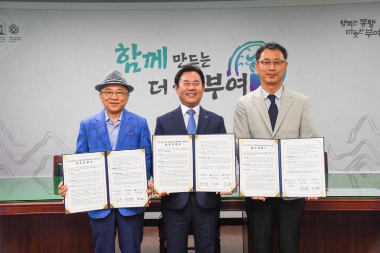부여군, 국립부여문화유산연구소 등과 규암지구 개발 '맞손'