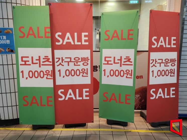 지하철역 안 저가 베이커리 앞에 '1000원 빵' 판매를 알리는 배너가 세워져 있다. 허미담 기자 damdam@