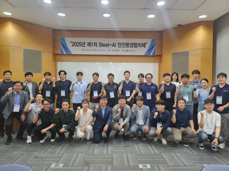 철강협회, 스마트 안전기술 협의체 개최