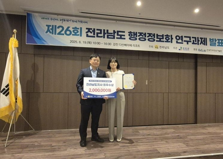 완도군, '청정바다 수산양식 플랫폼' 연구과제 최우수상