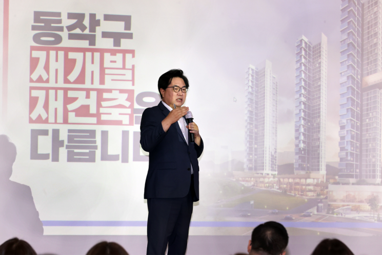 경사지 많은 동작구에 ‘동작구형 개발사업 관리계획’ 본격 시행