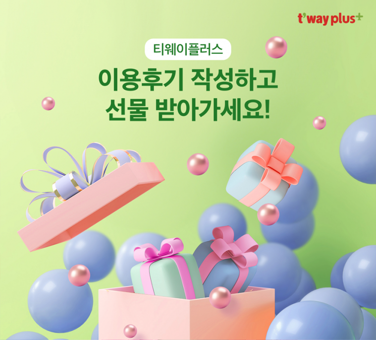 "구독자 94% 만족"…티웨이항공 '티웨이플러스' 후기 이벤트