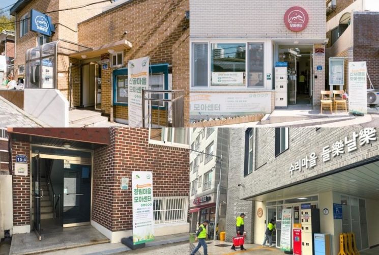 은평구 모아센터 4곳. 은평구 제공.