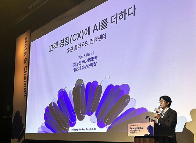 임연제 웅진 VC사업본부장이 24일 서울 강남구 그랜드 인터컨티넨탈 서울 파르나스에서 열린 ‘제24회 대한민국 채널&커뮤니케이션 컨퍼런스’에서 발표하고 있다. 웅진