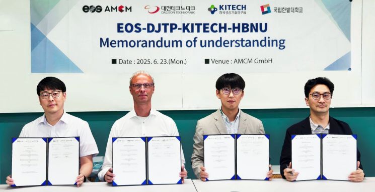 대전TP, 독일 EOS와 3D프린팅 기술협력 '맞손'