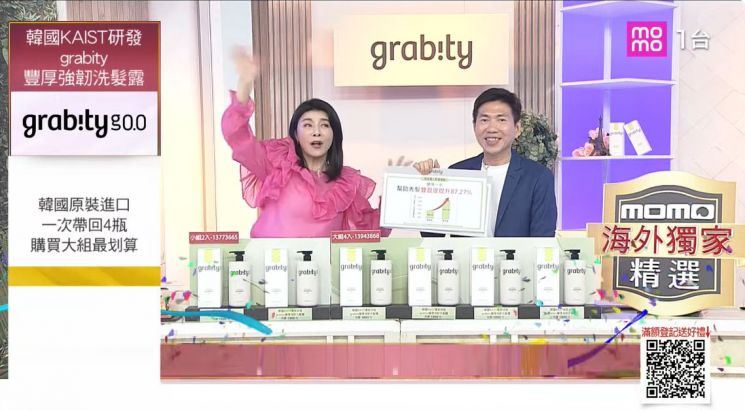 대만 1위 홈쇼핑 채널 '모모홈쇼핑'에서 기능성 탈모샴푸 그래비티를 판매하는 방송 화면. 롯데홈쇼핑 제공