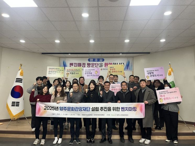 강수현 양주시장 “문화관광재단 출범 시점 더 늦출 수 없다”