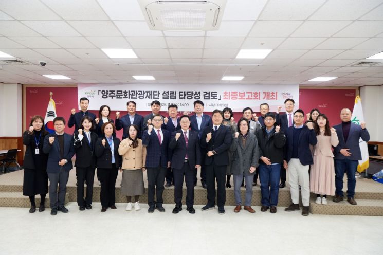 강수현 양주시장 “문화관광재단 출범 시점 더 늦출 수 없다”