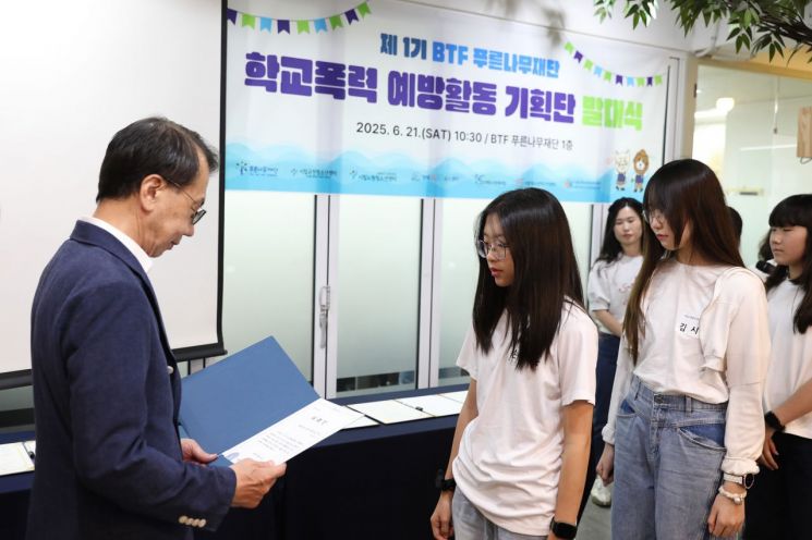 21일 푸른나무재단 본부에서 열린 ‘2025년도 ＜학교폭력 예방활동 청소년 기획단＞ 1기 연합 발대식 모습.