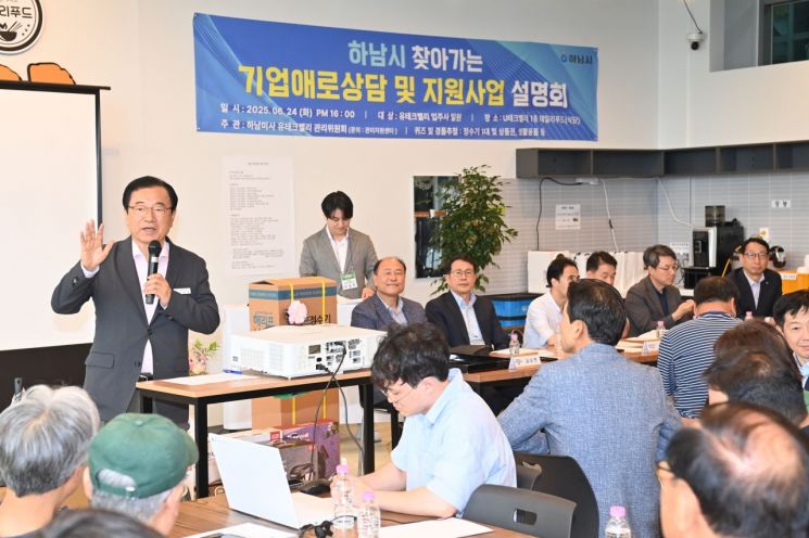 하남시, U-테크밸리서 기업인들의 현장 목소리 청취