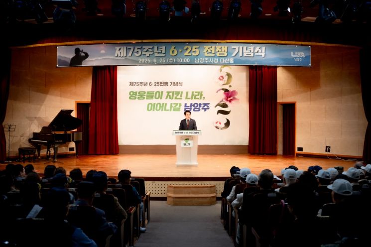 조성대 남양주시의장, 제75주년 6·25전쟁 기념식 행사 참석