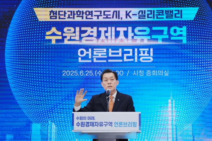 이재준 시장 "서수원 경제자유구역 지정에 모든 역량 투입"