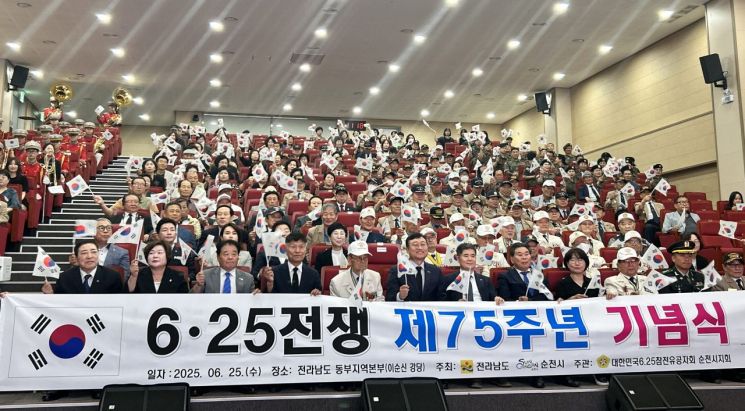 전남동부지역본부에서 진행된 6.25 75주년 기념식 현장. 전남도 제공