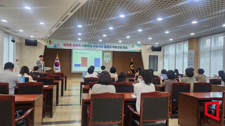 "성희롱·성폭력 없는 학교, 교권이 존중받는 교육환경으로"