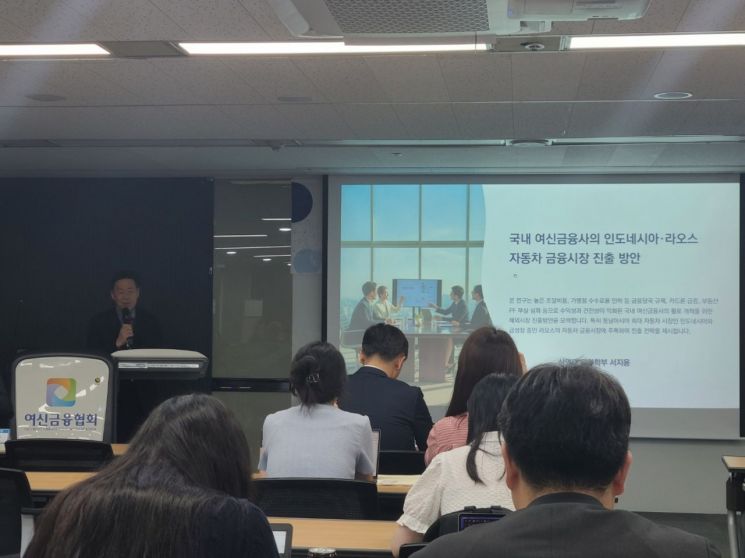 서지용 상명대 경영학부 교수가 25일 서울 중구 여신금융협회 대강의실에서 '여전사 해외진출 전략과 향후 과제'를 주제로 세미나를 진행하고 있다. 최동현 기자