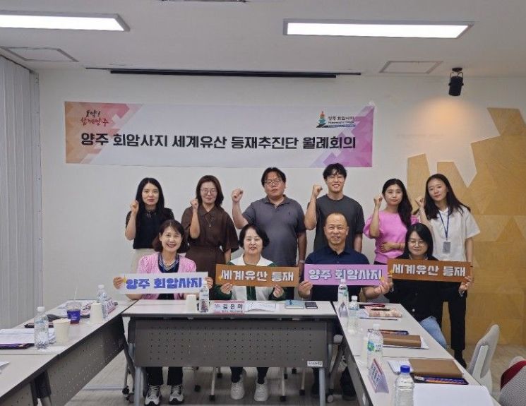 양주시, 회암사지 세계유산 등재 준비 속도…추진단 가동