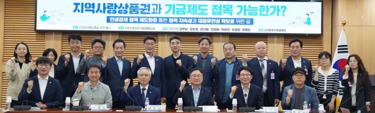 양부남 "지역사랑상품권, 이제는 기금으로"