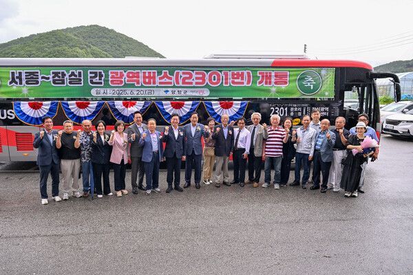 양평군, 서종~잠실 1시간 생활권 진입…광역버스 개통