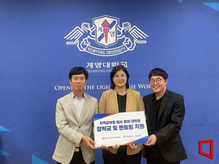 취약계층 공부방 대학생 멘토에 장학금·취업 멘토링 제공 ESG 실천 강화.
