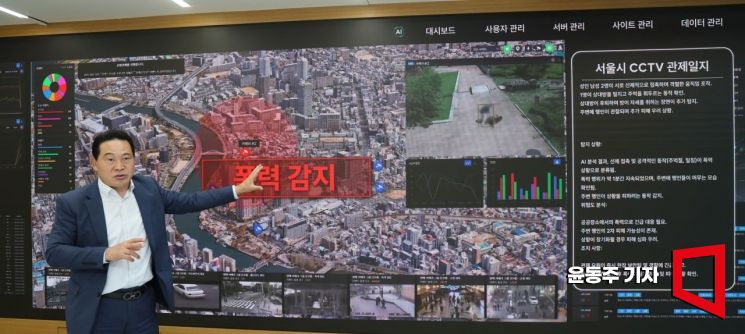 최은수 인텔리빅스 대표가 생성형 AI를 활용한 통합 관제 플랫폼 '젠 AMS(Generative AI Monitoring System)'에 대해 설명하고 있다. 윤동주 기자