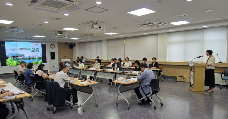 고양시, 정보화 기본계획 수립 용역 착수보고회 개최