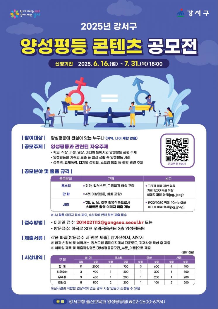 강서구 제공.