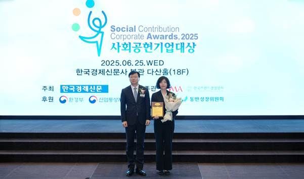 프리드라이프, '2025 사회공헌 기업대상' 2년 연속 수상