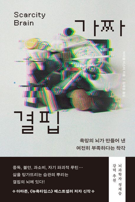[이 책 어때]인생에서 '뭘 뺄까'를 고민했을 때 보이는 것들