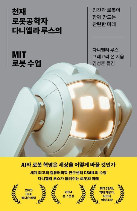 [이 주의 책]'중산층 경제학' 外