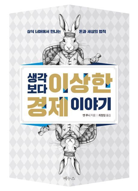 [이 주의 책]'중산층 경제학' 外