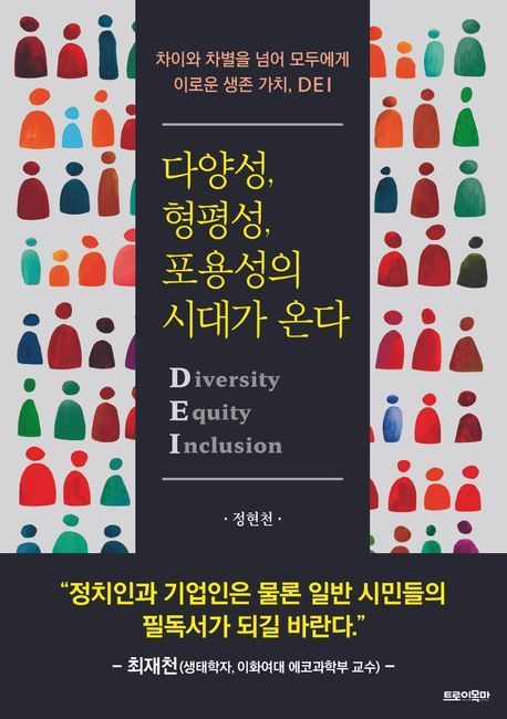 [이 주의 책]'중산층 경제학' 外